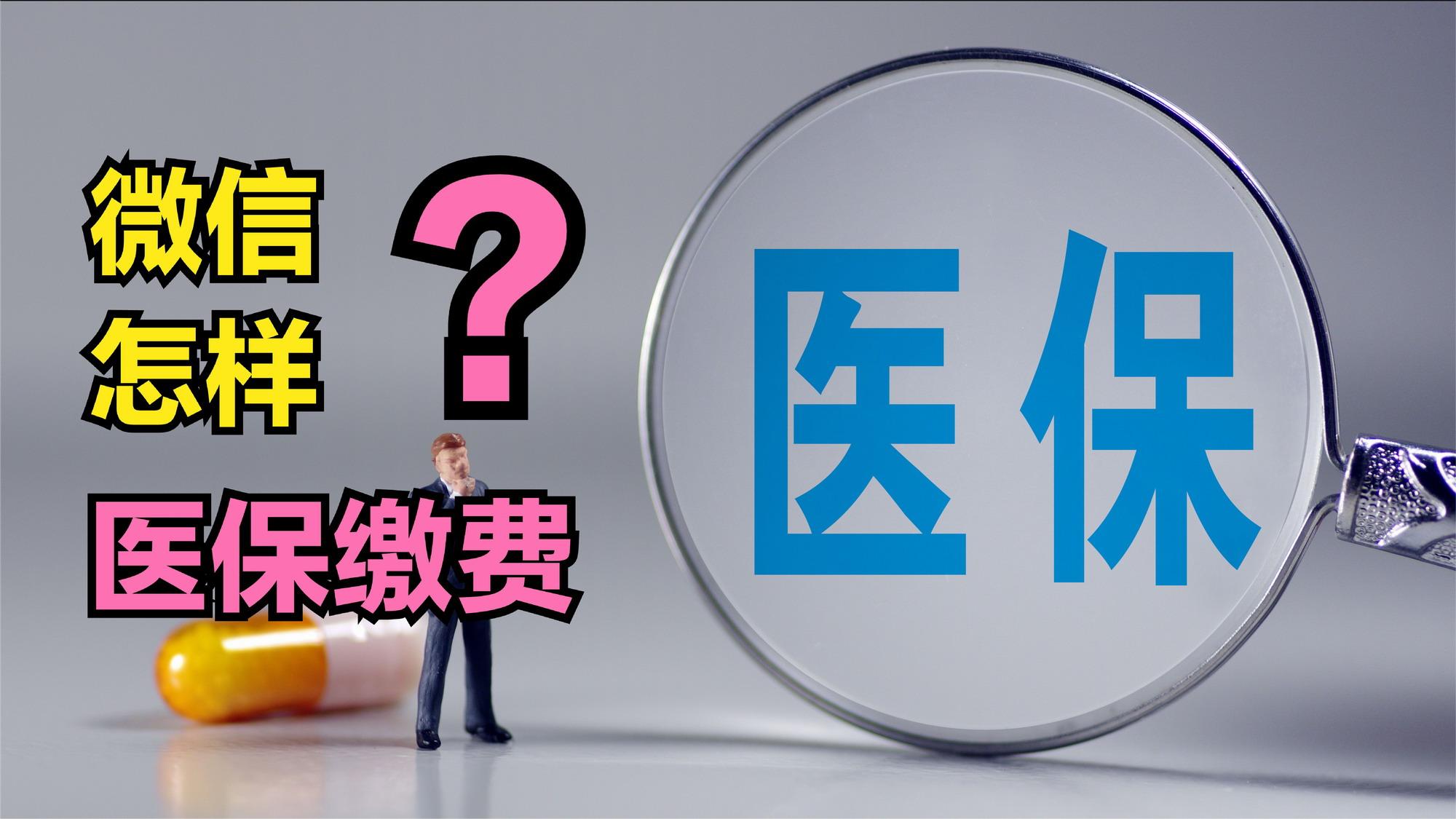 玉林医保取现回收商家微信(北京医保取现回收商家微信)