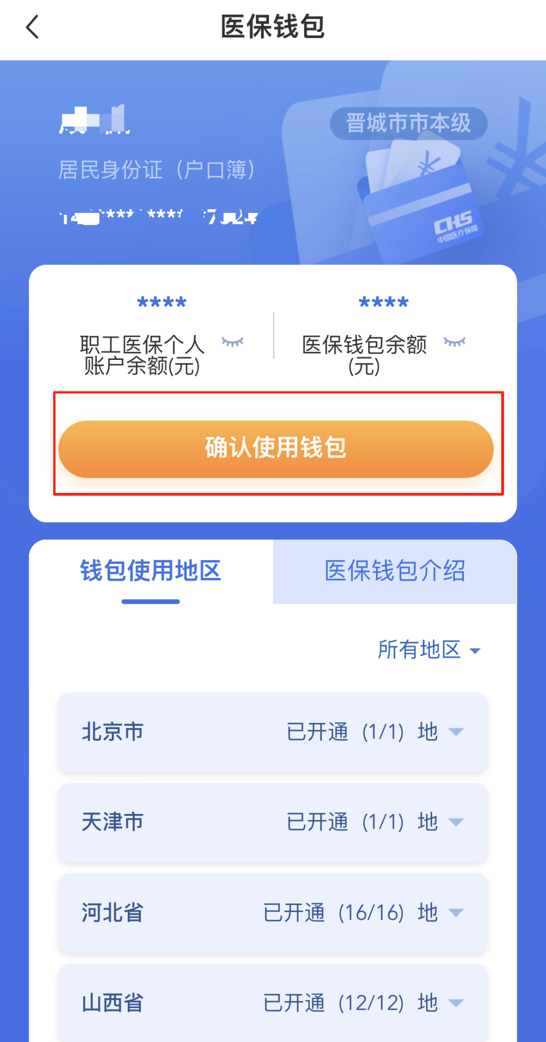玉林医保卡的钱手机提取方法(手机怎么提取医保)