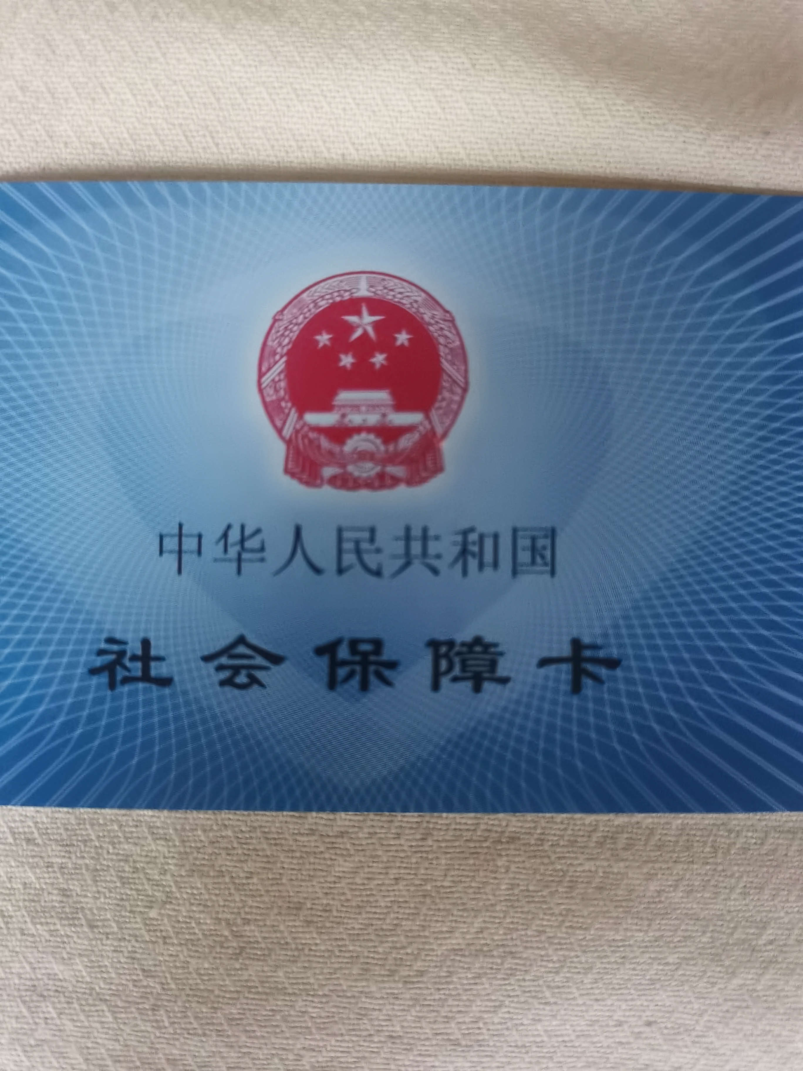 玉林上海急用钱套医保卡(24小时套医保卡)