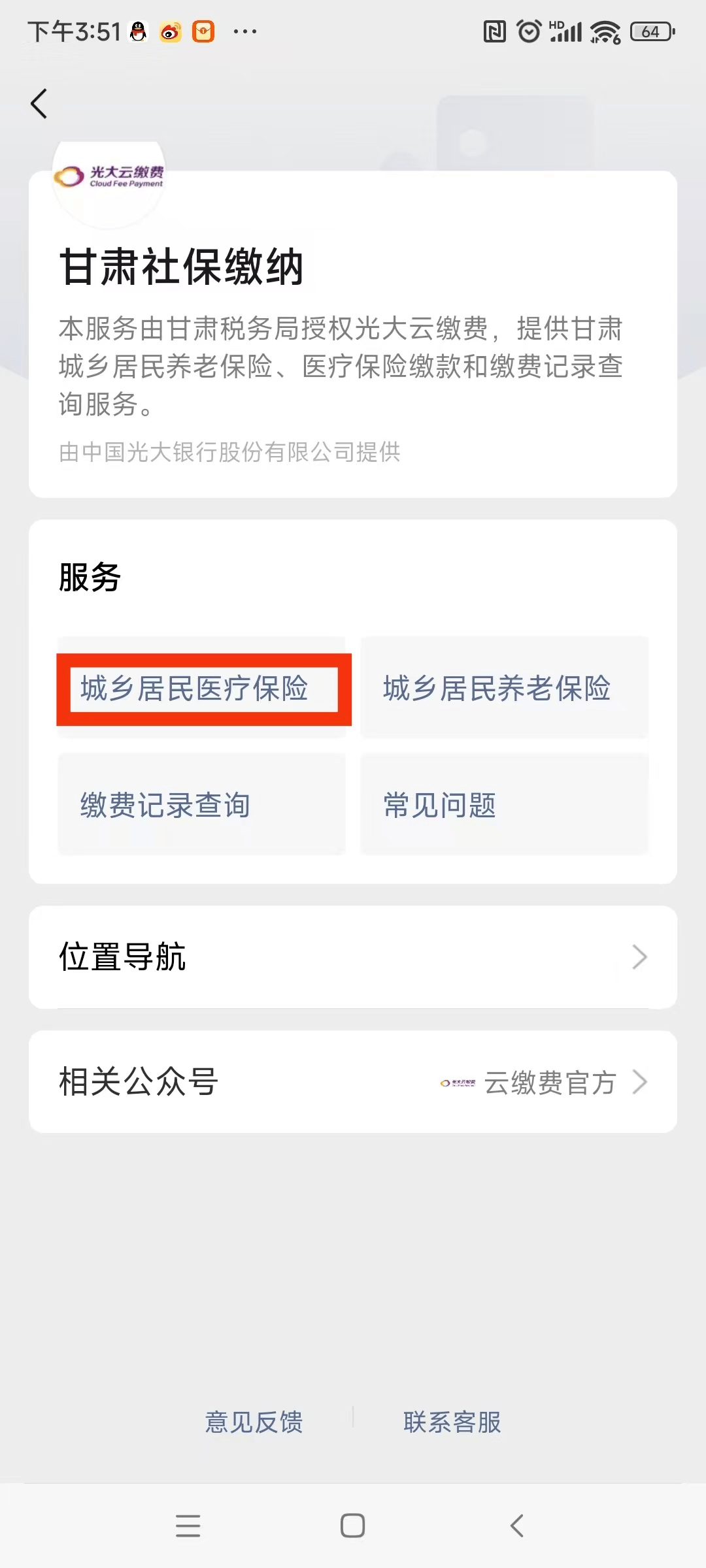 玉林医保提现24小时微信中介(医保提取24小时微信)