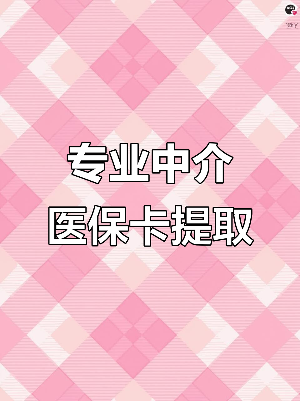 玉林医保卡提取现金方法(北京医保卡提取现金方法)
