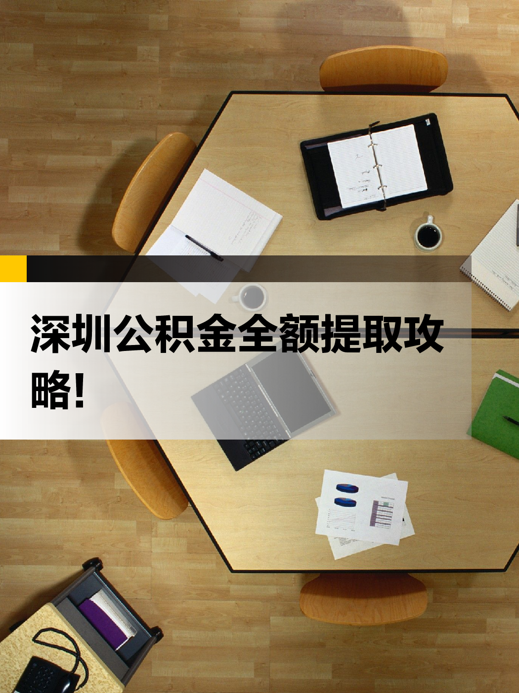 玉林急用钱医保提取中介(提取医保卡中介)