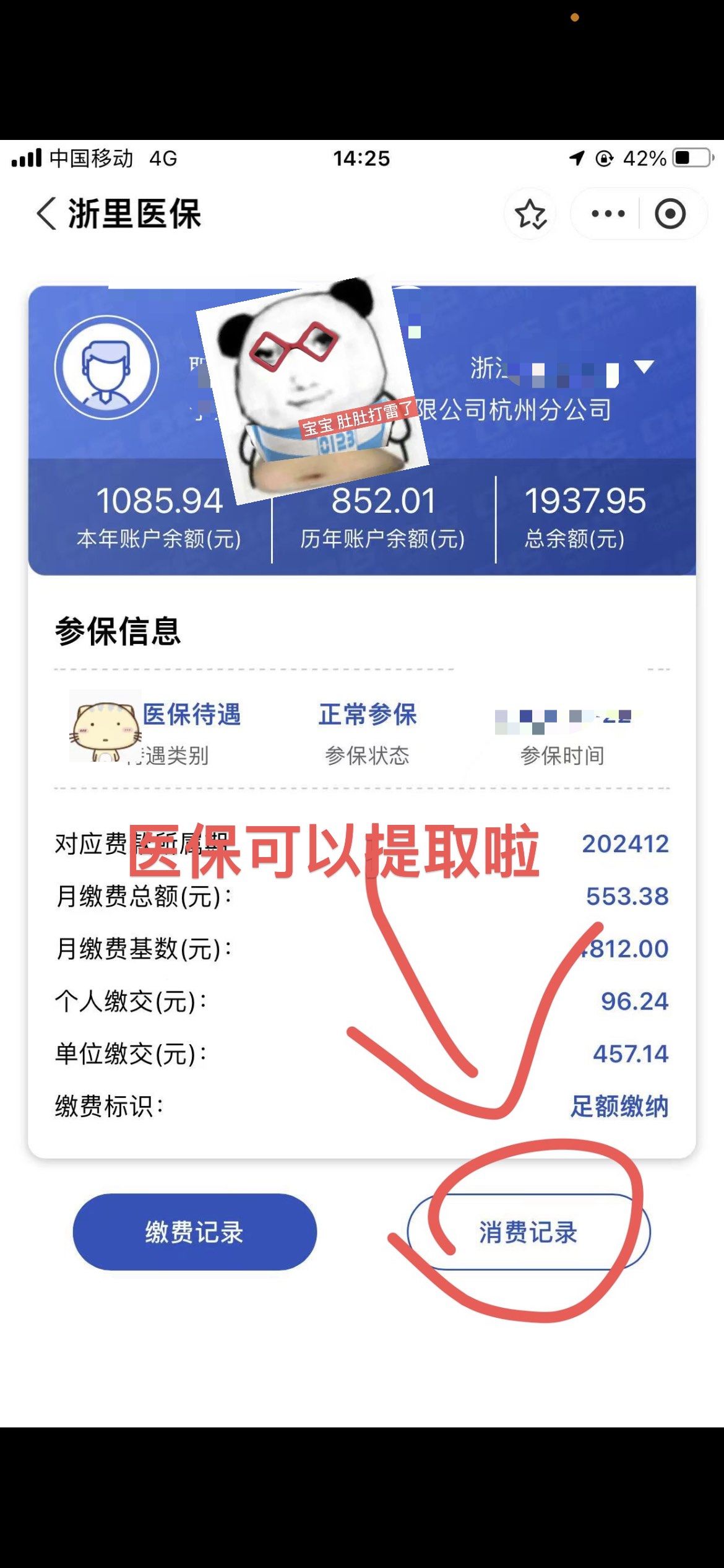 玉林提取医保卡里的钱(提取医保卡里的钱的注意事项)