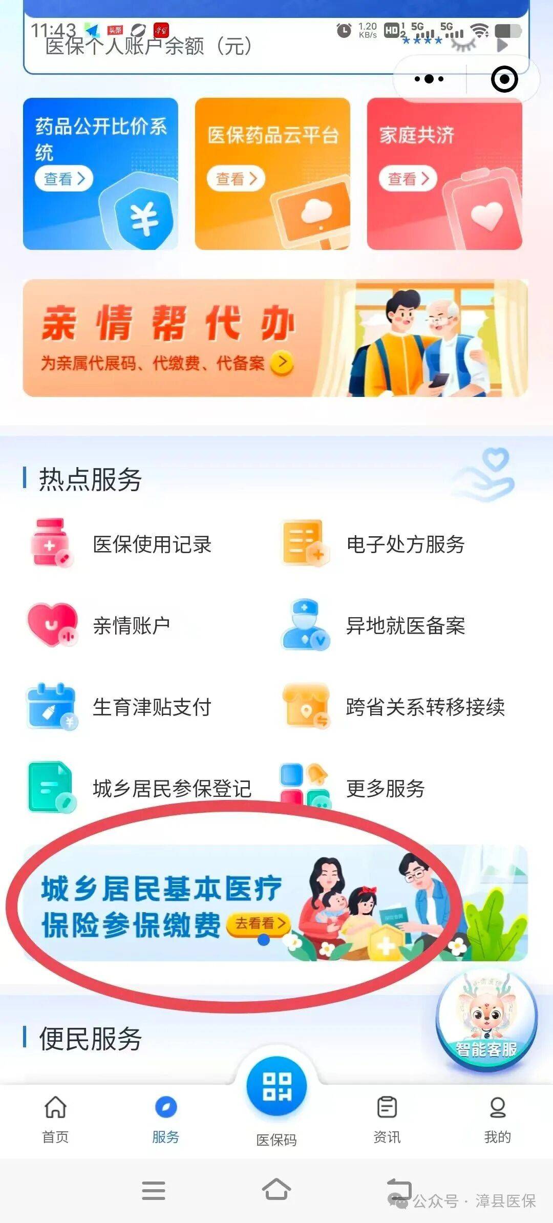 玉林医保取现24小时微信(医保取现24小时微信武汉)