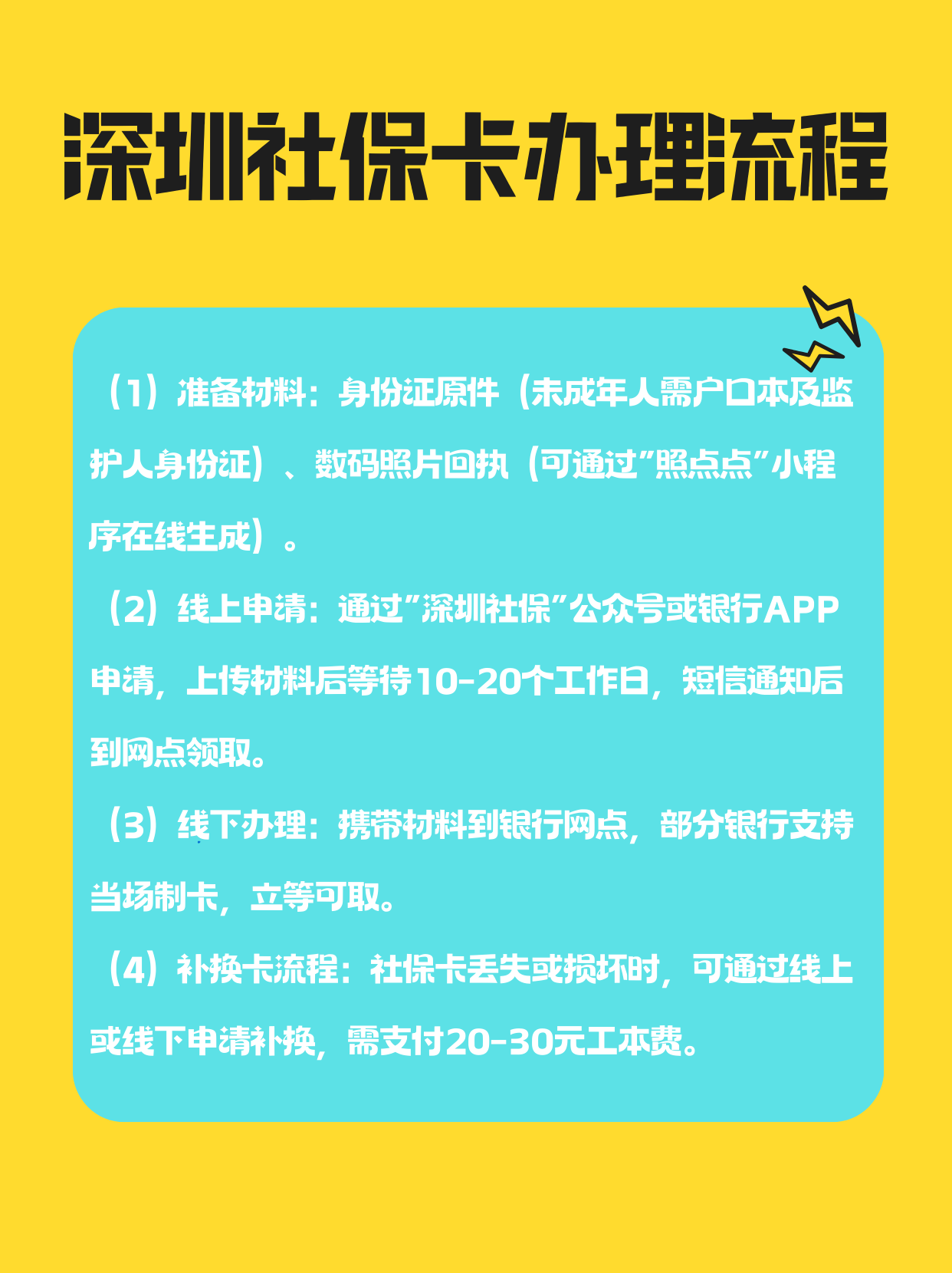 玉林社保医保可以提取吗(社保医保可以提取吗怎么查)