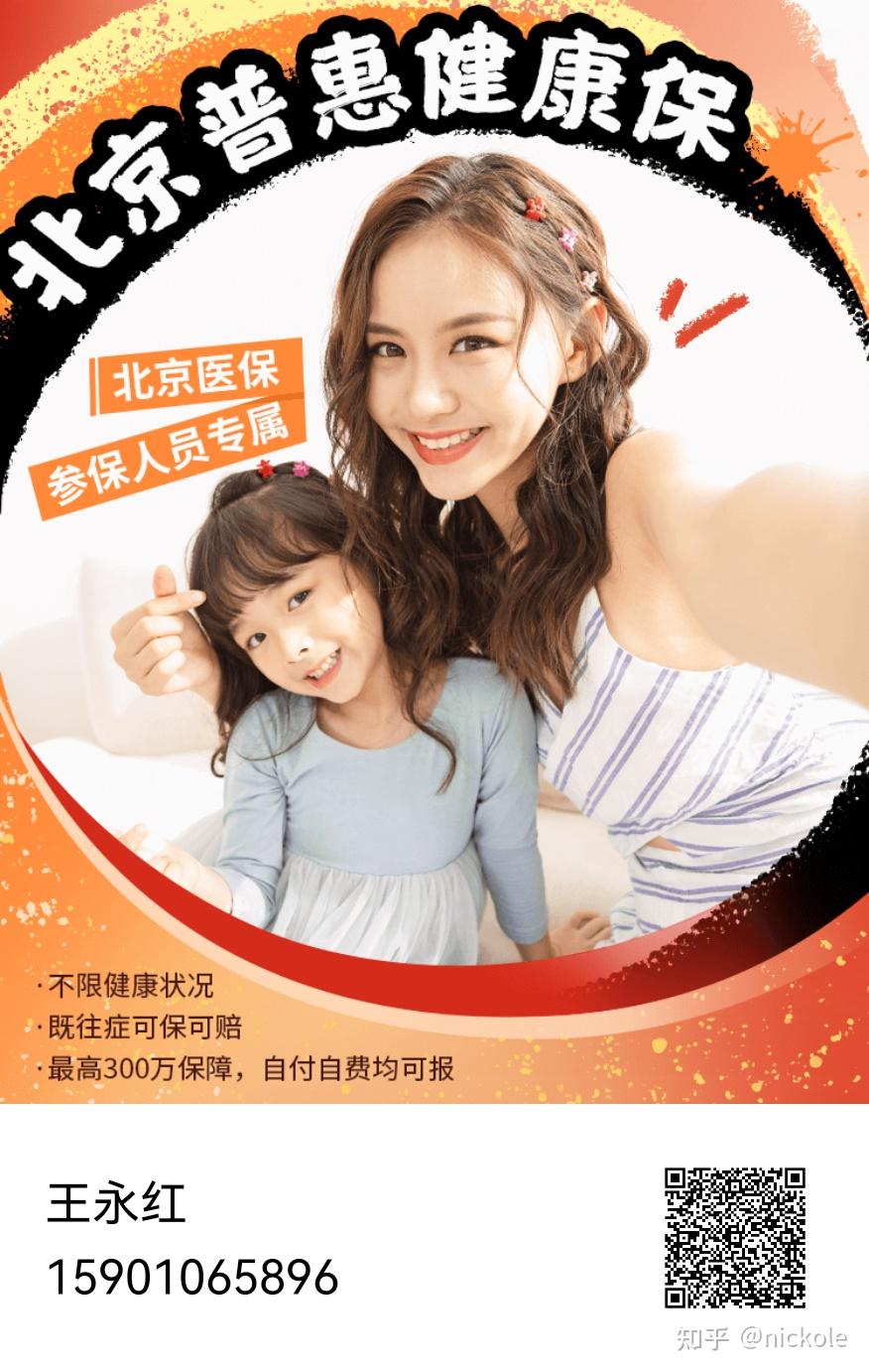 玉林医保提取中介(北京医疗保险个人账户提取)