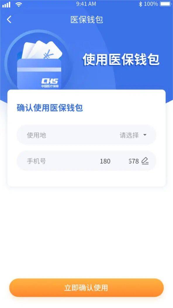 玉林医保套现有什么风险(医保套现有什么后果)