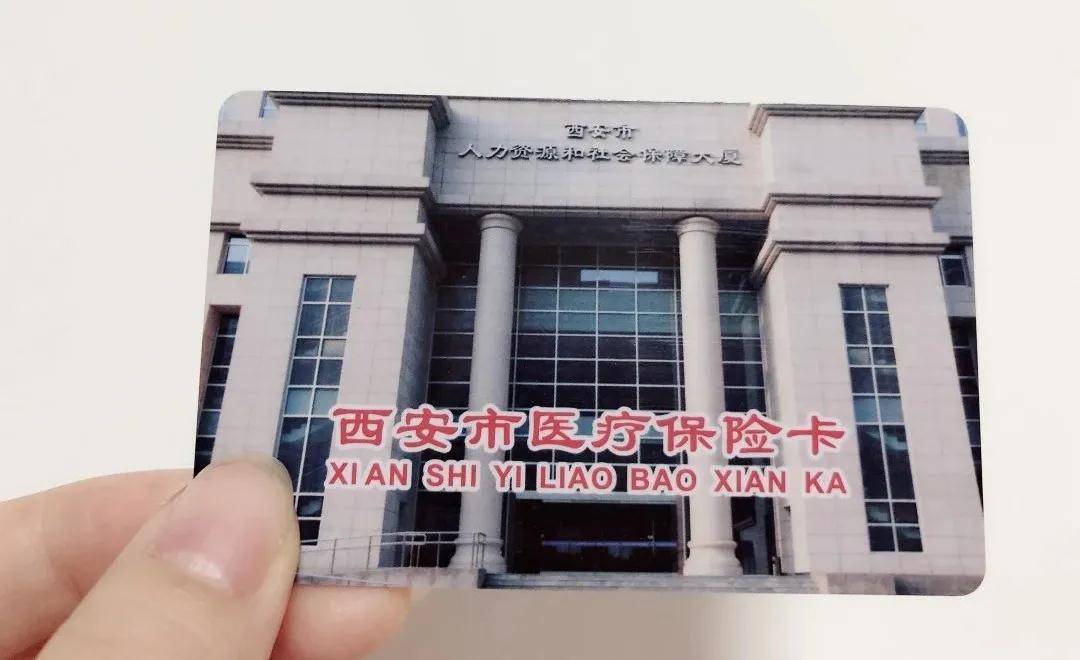 玉林西安24小时套医保卡(西安24小时套医保卡提取流程详解)