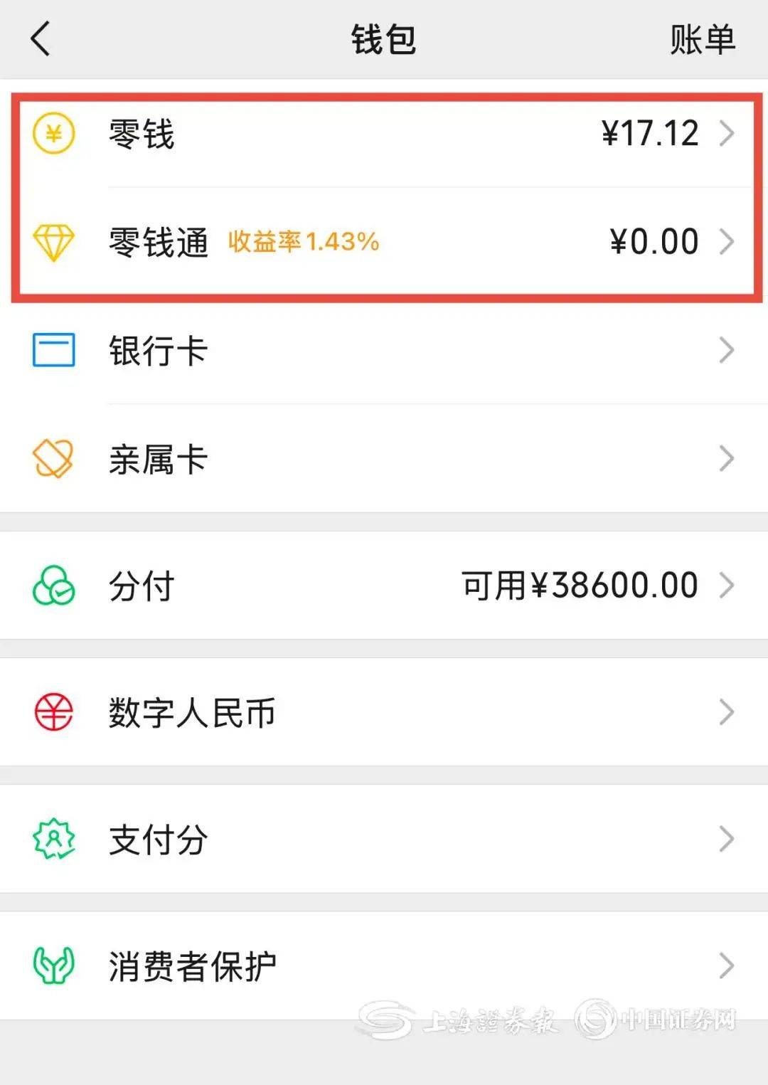 玉林医保余额提现微信(医保余额提现微信安全吗)