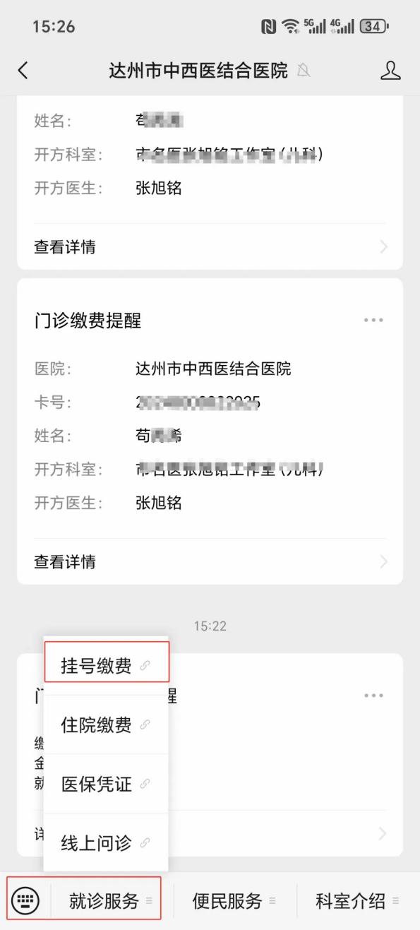 玉林24小时在线套医保卡微信(24小时在线套医保卡微信怎么操作)