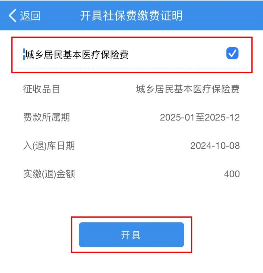 榆林重庆居民医保(重庆居民医保在哪里缴费)