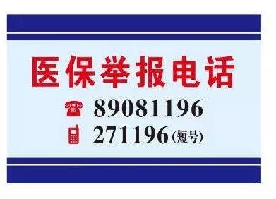 榆林医保客服电话(医保客服电话人工服务电话)