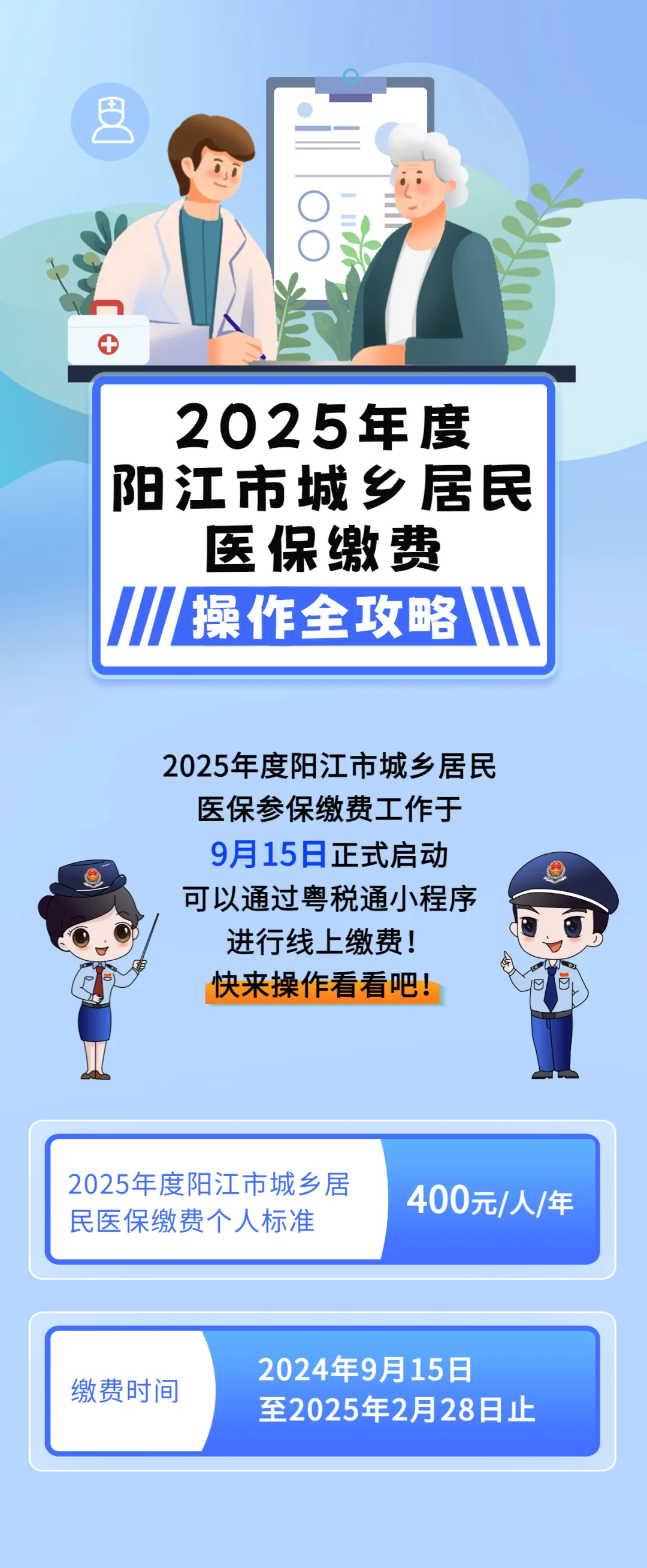 榆林城镇居民医保网上缴费(内蒙古城镇居民医保网上缴费)