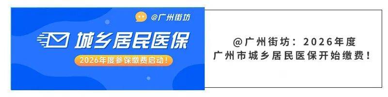 榆林广州医保电话(广州医保打12345还是12393)