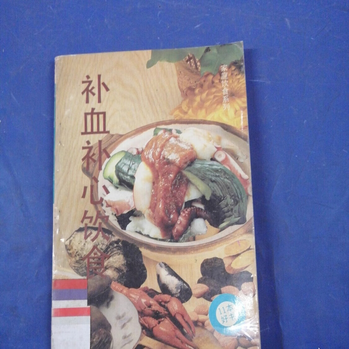 榆林中医保健养生食疗(中医保健养生食疗书籍推荐)