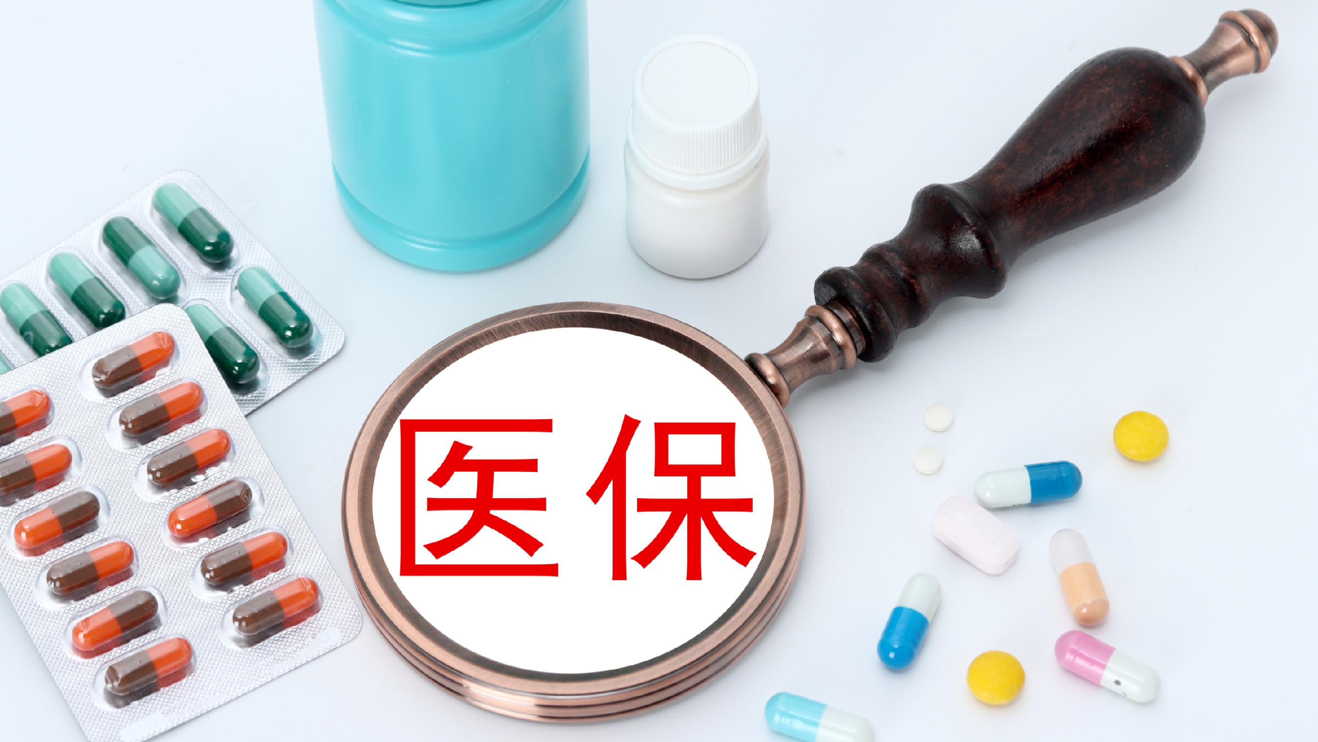 榆林医保(北京医保起付线)