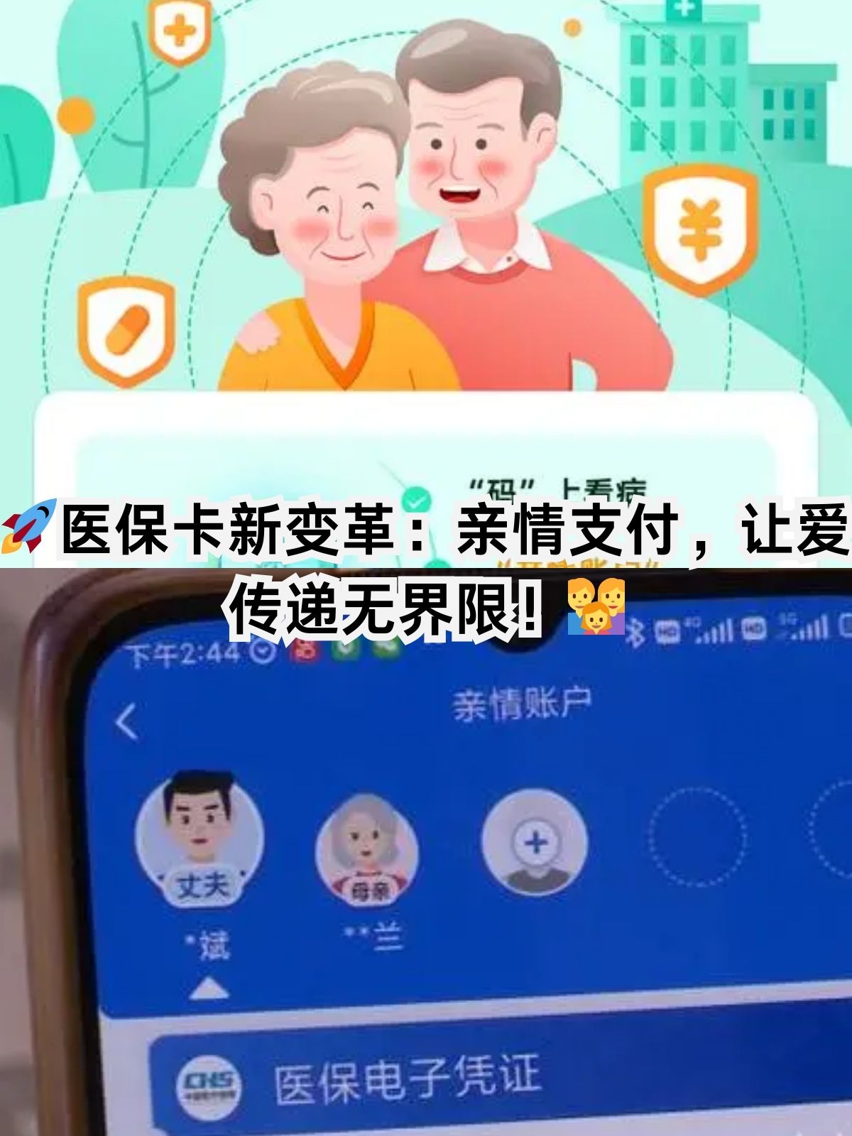 榆林医保卡能给家人用吗(职工医保卡能给家人用吗)