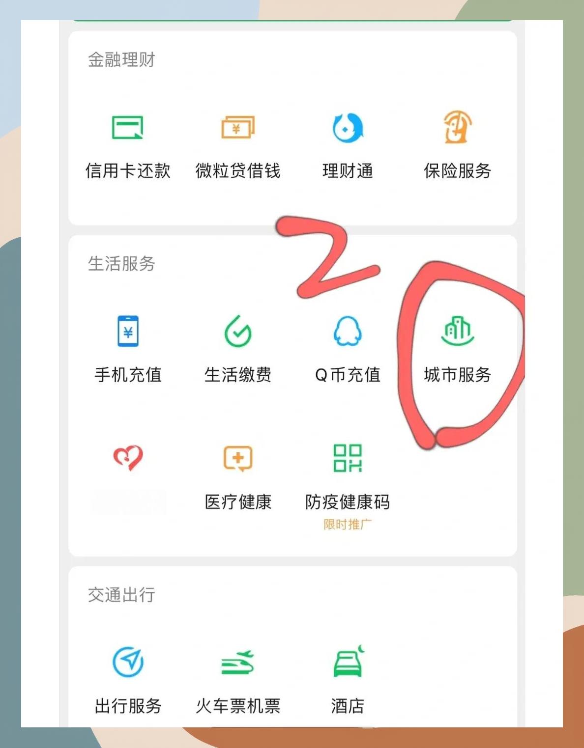 榆林如何更改医保定点医院(如何更改医保定点医院?)