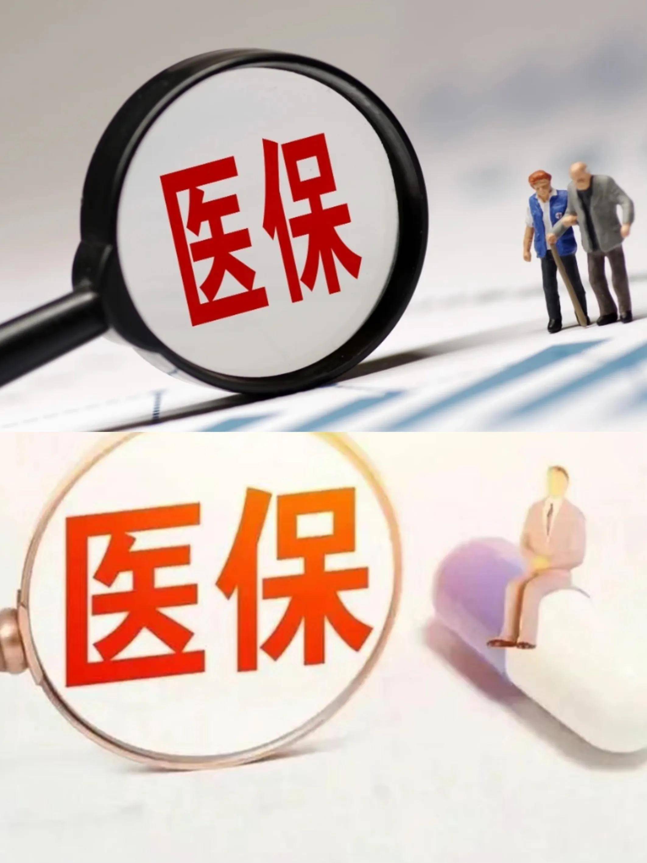 榆林医保改革(医保改革单位缴费不再划入个人账户是什么意思)