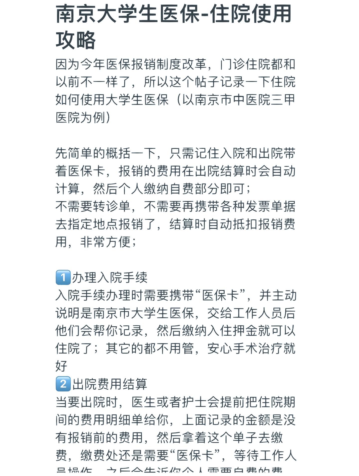 榆林医保报销多久到账(生孩子医保报销多久到账)