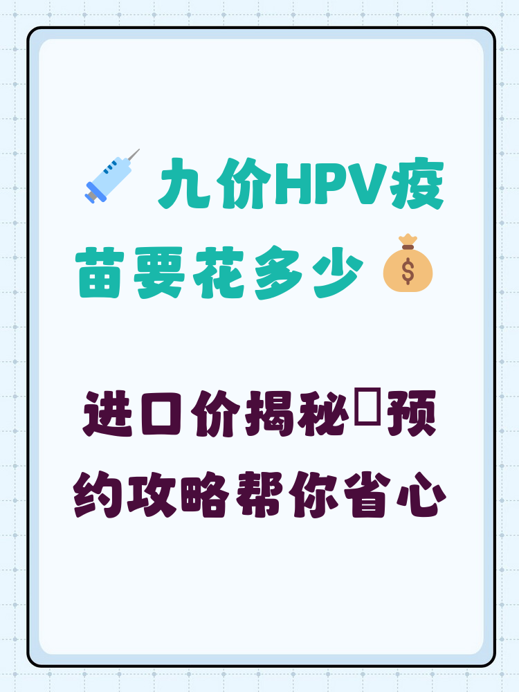 榆林hpv疫苗可以用医保吗(hpv疫苗能用医保吗?)