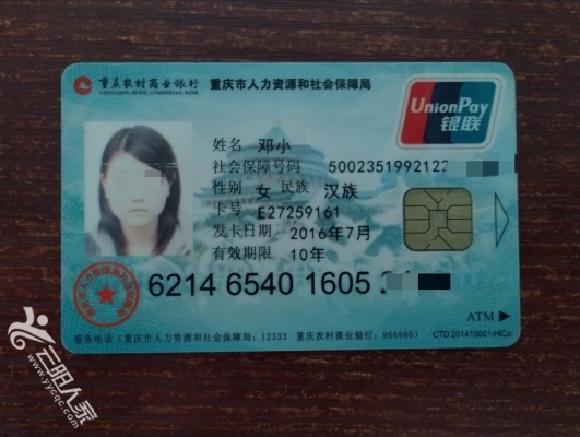 榆林医保卡丢失(医保卡丢失在哪里补办)