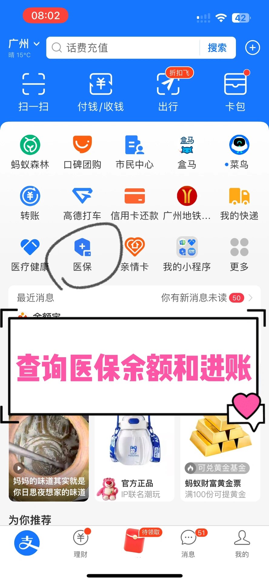 农村医保查询(农村医保查询余额在哪里查) 农村医保查询(农村医保查询余额在哪里查)