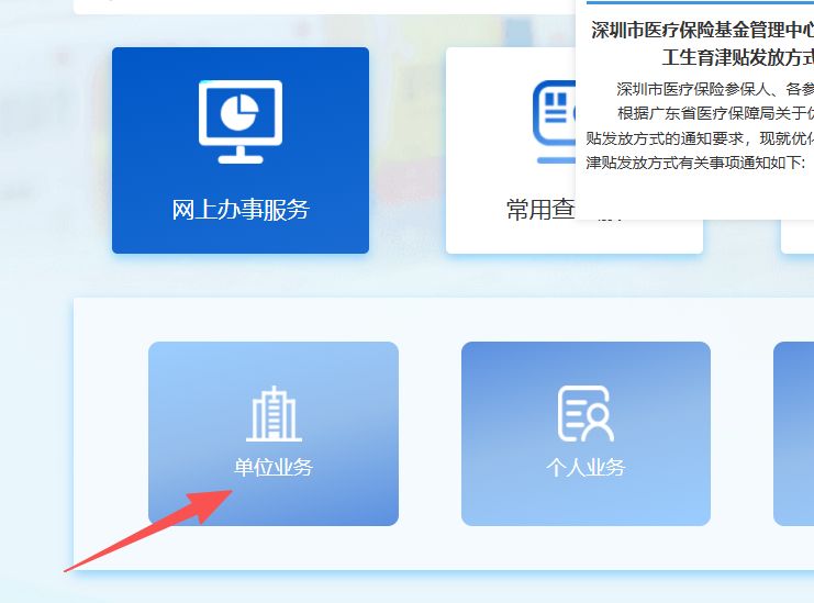 榆林深圳医保局(深圳医保局热线96659是24小时吗)