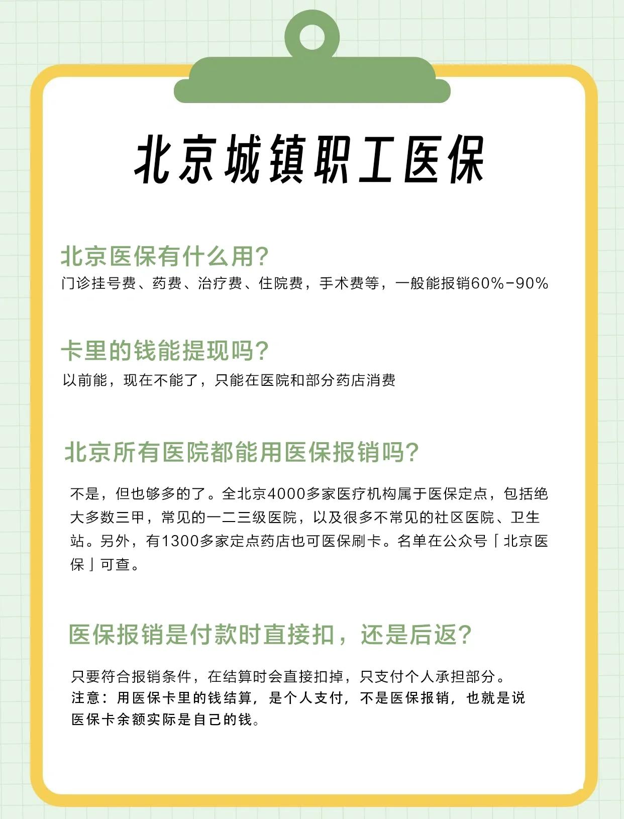 榆林医保查询(北京医保查询电话人工服务)