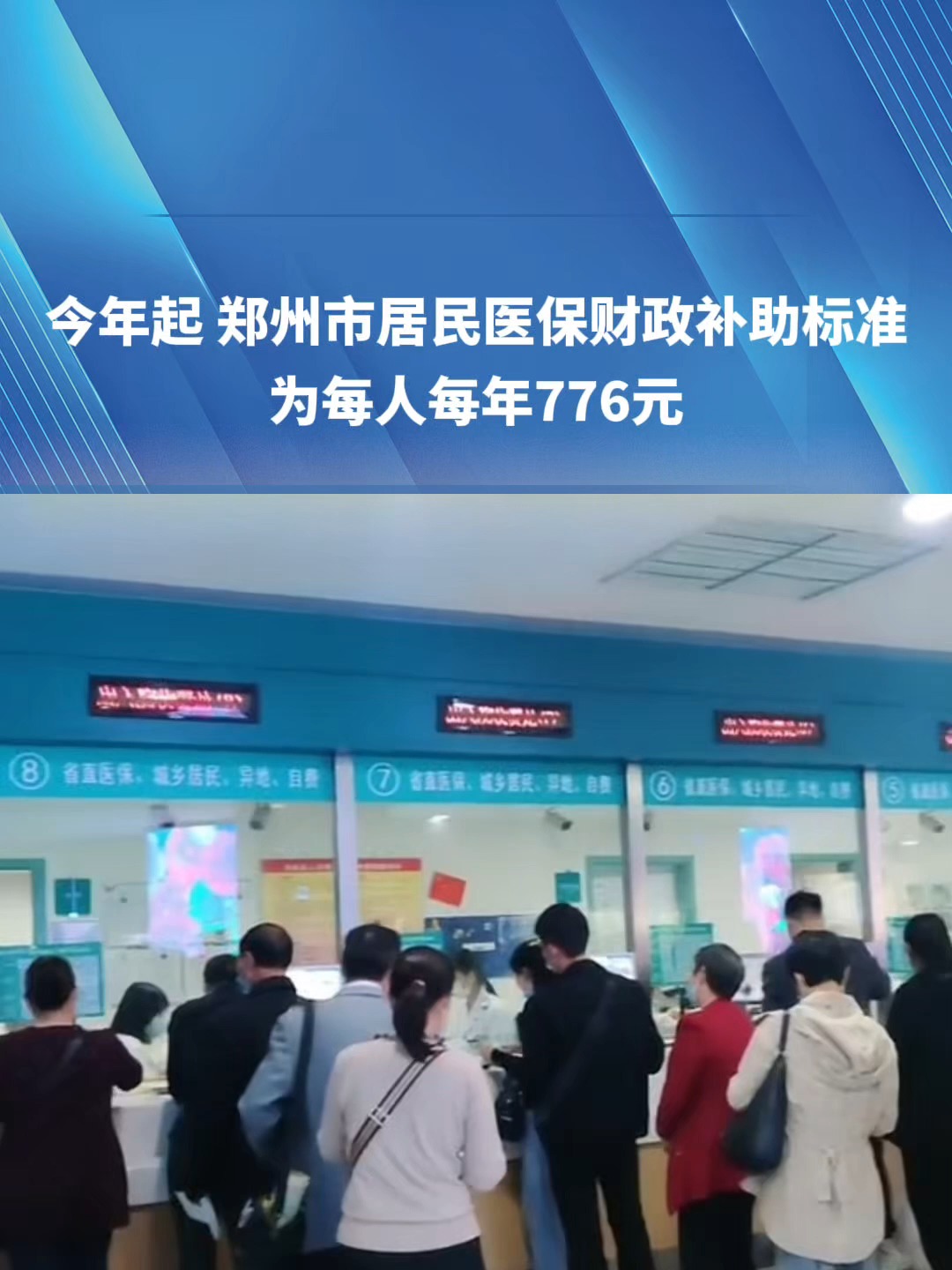 榆林2019医保新政(2019医保新政什么时候执行)