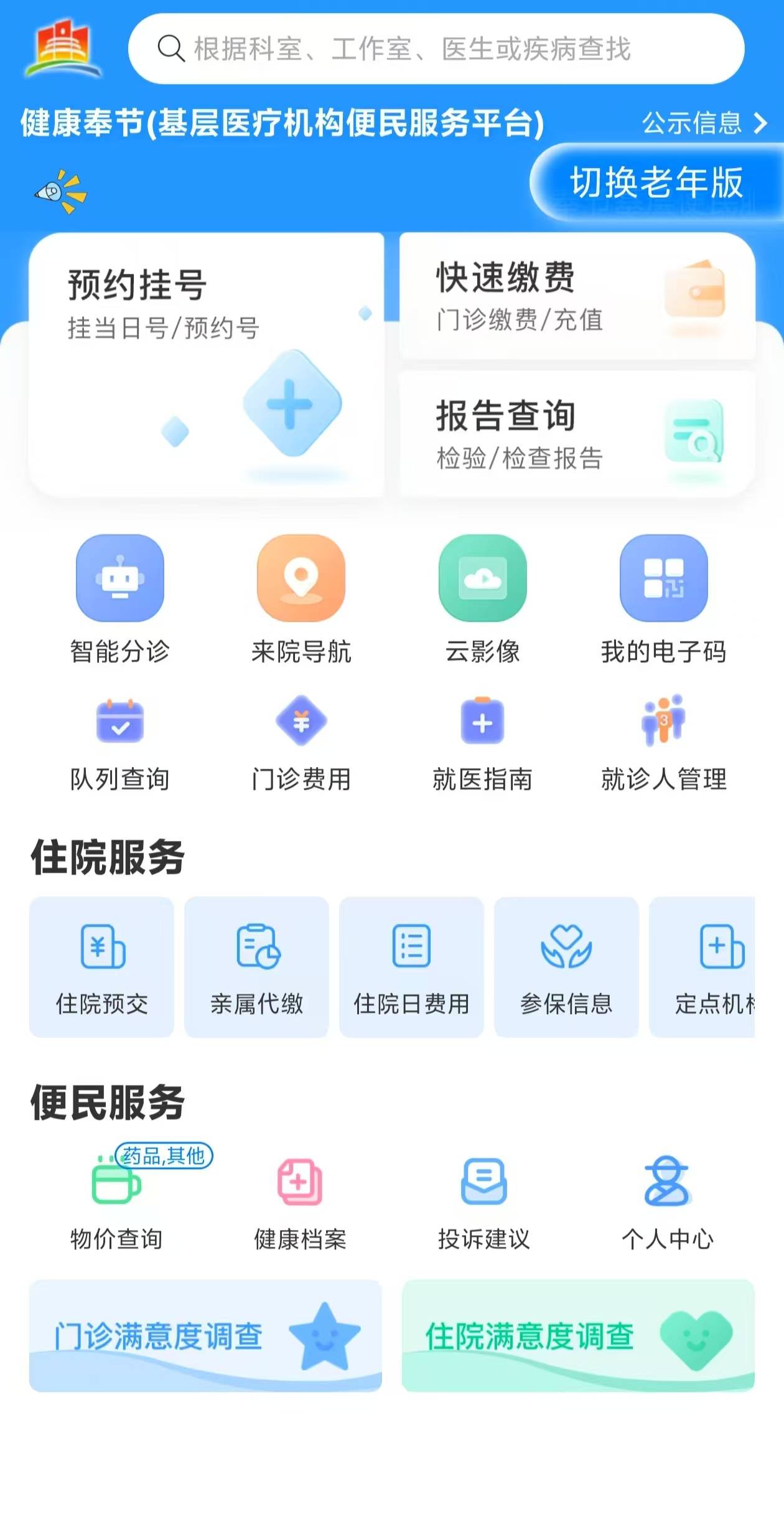 榆林医保服务平台(医保服务平台电话)