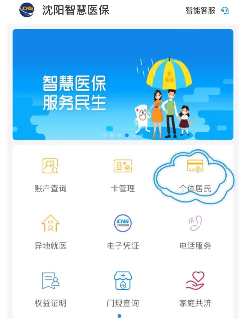 榆林沈阳医保电话(沈阳医保电话查询)